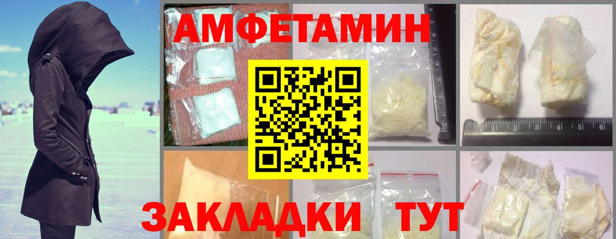 mega tor  Amphetamine VHQ  Вход с VPN  Ханты-Мансийск 