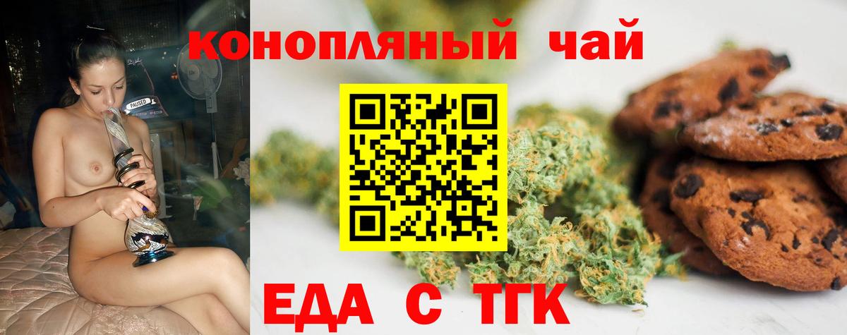 Canna-Cookies конопля  Вход с VPN  Ханты-Мансийск 