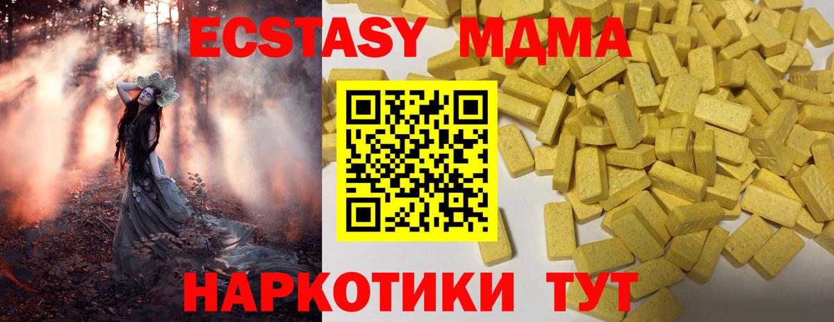 ЭКСТАЗИ XTC  Вход с VPN    ссылка  ЭКСТАЗИ  Ханты-Мансийск  ЭКСТАЗИ 250 мг 