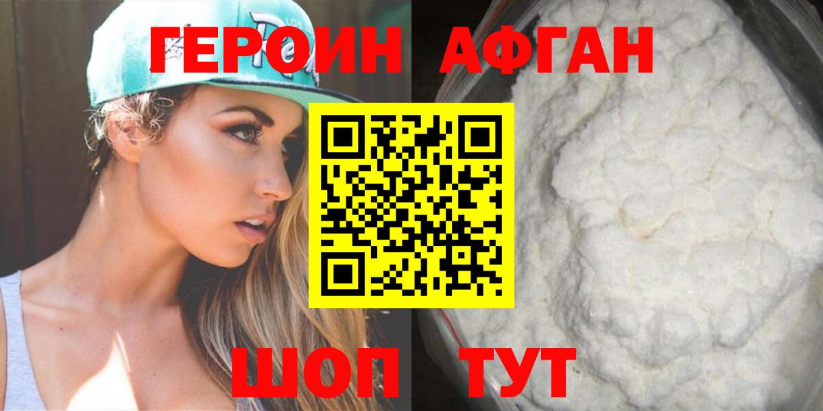 ГЕРОИН белый  ГЕРОИН  Ханты-Мансийск  Вход с VPN 