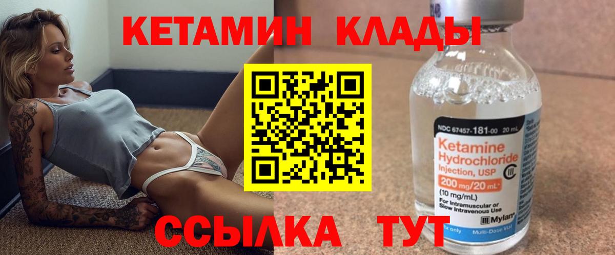 Кетамин VHQ  Кетамин ketamine  Ханты-Мансийск  Вход с VPN 