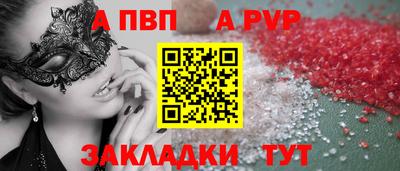 а пвп мука Малгобек