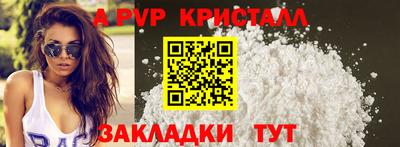 а пвп мука Малгобек