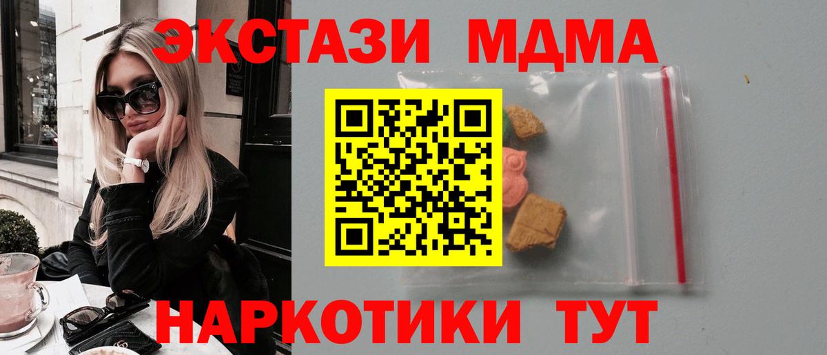 MDMA VHQ  MDMA кристаллы  MDMA  Вход с VPN  Ханты-Мансийск 