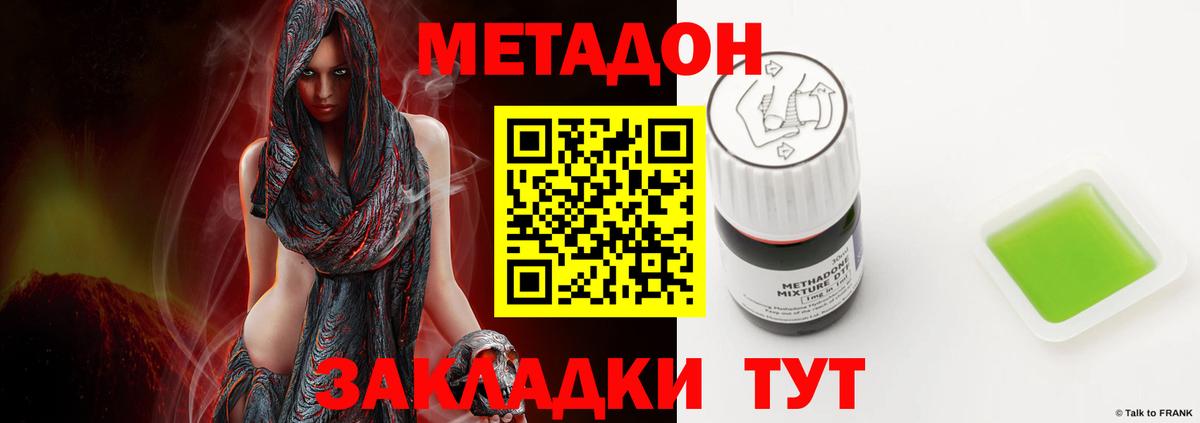 МЕТАДОН VHQ  Вход с VPN  Ханты-Мансийск 