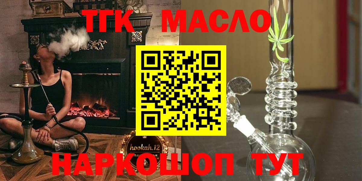 ТГК жижа  Вход с VPN  Ханты-Мансийск 