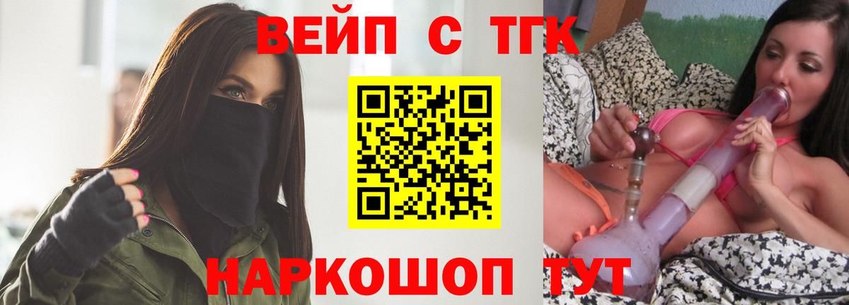Дистиллят ТГК Wax Ханты-Мансийск